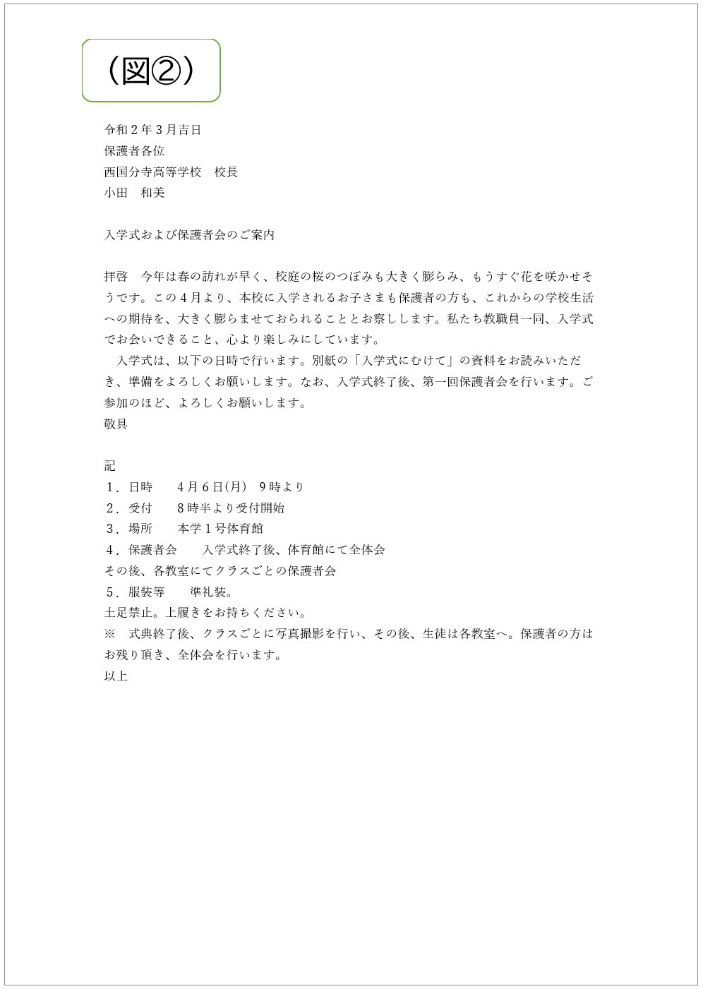 文書 ビジネス